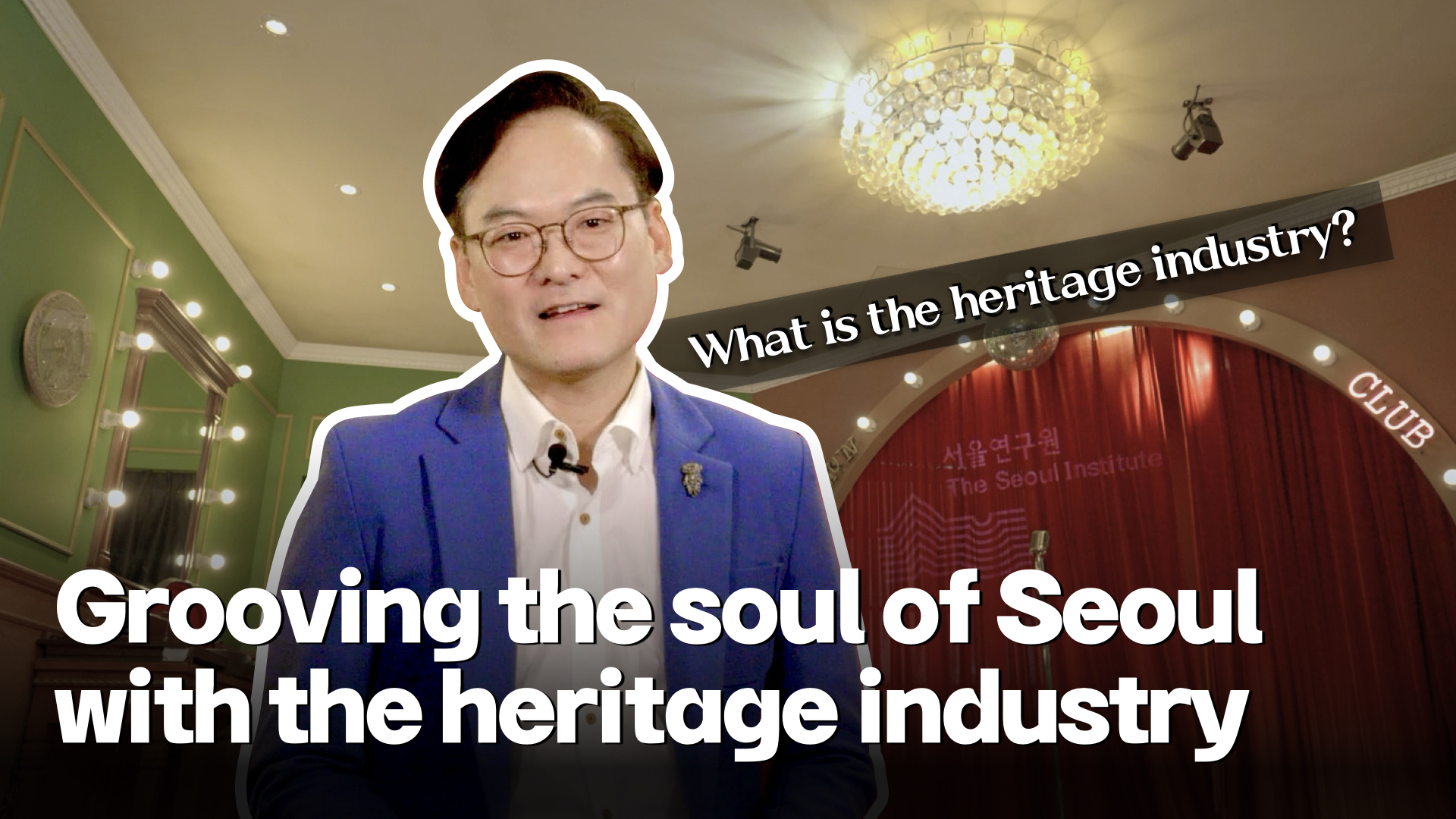 Strategy for Promoting the Heritage Industry in Seoul